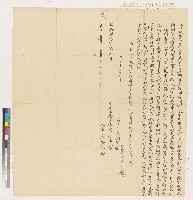 藏品(謝典向林宅立杜絕賣盡契)的圖片